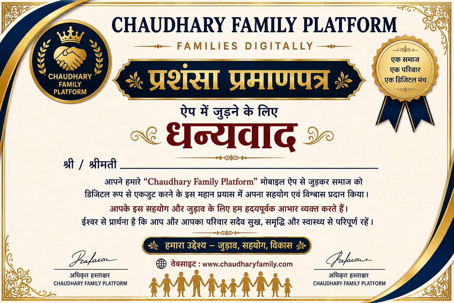 Jat Chaudhary